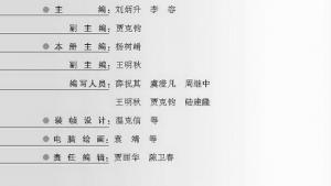 苏教版九年级物理下册电子课本-苏教版初三物理上册电子课本封面/前言/目录