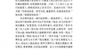 苏教版八年级语文下册电子课本,苏教版初二语文下册电子课本名著推荐与阅读 《水浒传》(第168页)