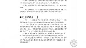 苏教版高一语文必修二电子课本图片两组(第63页)