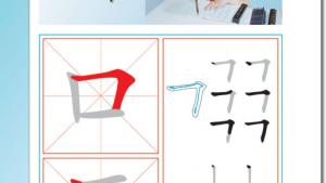 苏教版三年级语文上册电子课本19 航天飞机(第110页)