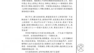 苏教版高一语文必修一电子课本我的四季/张洁/(第17页)