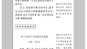 苏教版九年级语文上册电子课本-苏教版初三语文上册电子课本附录一 应用文示例(第259页)