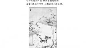 苏教版九年级语文上册电子课本-苏教版初三语文上册电子课本专题 气象物候(第42页)