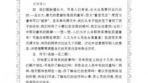 苏教版九年级语文下册电子课本-苏教版初三语文下册电子课本综合学习与探究(第65页)