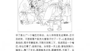 苏教版八年级语文下册电子课本,苏教版初二语文下册电子课本十七 范进中举(第130页)