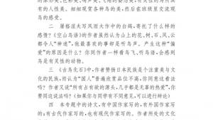 苏教版八年级语文下册电子课本,苏教版初二语文下册电子课本专题 鸟(第39页)