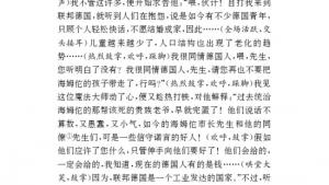 苏教版八年级语文下册电子课本,苏教版初二语文下册电子课本二十八 在联邦德国海姆佗市市长接见仪式上的答词(第240页)