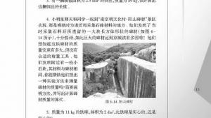 苏教版八年级物理下册电子课本,苏教版初二物理下册电子课本四、物质的比热容(第15页)