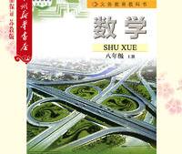 苏教版八年级数学上册电子课本-苏教版初二数学上册电子课本免费下载