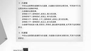 苏教版八年级物理上册电子课本,苏教版初二物理上册电子课本综合实践活动(第102页)
