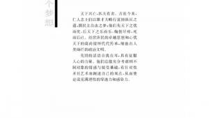 苏教版高二语文必修四电子课本我有一个梦想(第2页)