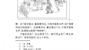 苏教版七年级语文下册电子课本-苏教版初一语文下册电子课本二十四 古代诗歌三首(第243页)