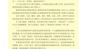 苏教版高一化学2电子课本封面/前言/目录