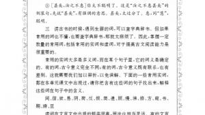 苏教版九年级语文下册电子课本-苏教版初三语文下册电子课本综合学习与探究(第99页)