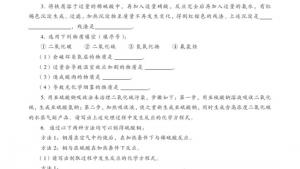 苏教版高一化学1电子课本专题四 综合复习(第106页)