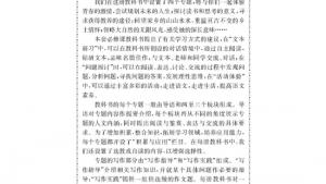 苏教版高一语文必修一电子课本封面/前言/目录