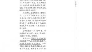 苏教版高三语文《史记》选读电子课本项羽本纪(第83页)