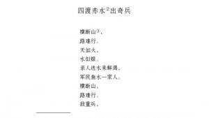 苏教版八年级语文上册电子课本,苏教版初二语文上册电子课本二*《长征组歌》两首(第4页)