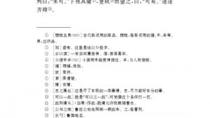 苏教版九年级语文下册电子课本-苏教版初三语文下册电子课本十三 曹刿论战(第71页)