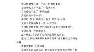 苏教版七年级语文下册电子课本-苏教版初一语文下册电子课本黄纱巾(第87页)