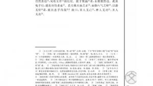 苏教版高三语文必修五电子课本逍遥游啊（节选）/庄子/(第95页)