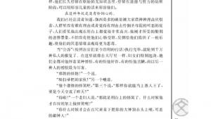 苏教版高二语文必修四电子课本一滴眼泪换一滴水/[法]雨果/(第35页)