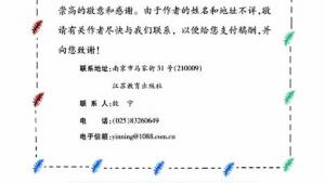 苏教版八年级生物下册(旧版)电子课本-苏教版初二生物下册(旧版)电子课本第一节 生物圈中的各种生态系统(第113页)