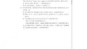 苏教版高三语文《史记》选读电子课本淮阴候列传(第139页)