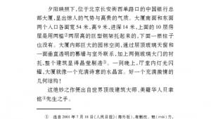 苏教版七年级语文下册电子课本-苏教版初一语文下册电子课本四 *展示华夏文化魅力(第26页)