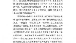 苏教版九年级语文上册电子课本-苏教版初三语文上册电子课本名著推荐与阅读 《格列佛游记》(第108页)