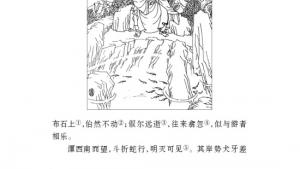 苏教版八年级语文上册电子课本,苏教版初二语文上册电子课本十六 小石潭记(第125页)