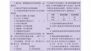 苏教版高一生物必修2（遗传与进化）电子课本基因的分离定律的应用(第33页)