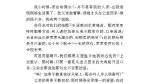 苏教版九年级语文上册电子课本-苏教版初三语文上册电子课本六 我的叔叔于勒(第68页)