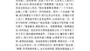 苏教版八年级语文下册电子课本,苏教版初二语文下册电子课本名著推荐与阅读 《水浒传》(第172页)