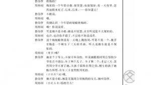 苏教版高二语文必修四电子课本雷雨（节选）/曹禺/(第23页)