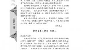 苏教版高一语文必修二电子课本安妮日记/[德]安妮弗兰克/(第54页)