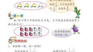 苏教版三年级数学下册(旧版)电子课本8 认识分数(第68页)