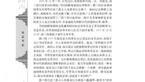 苏教版高一语文必修二电子课本*勃兰特下跪赎罪受到称赞(第84页)