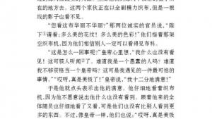 苏教版七年级语文上册电子课本-苏教版初一语文上册电子课本二十五 皇帝的新装(第195页)