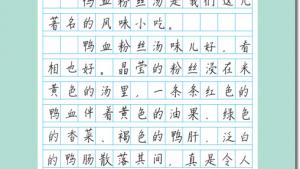 苏教版六年级语文上册电子课本阅读《鲁滨逊漂流记》(第63页)