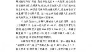 苏教版七年级语文下册电子课本-苏教版初一语文下册电子课本十一 人民英雄永垂不朽(第96页)