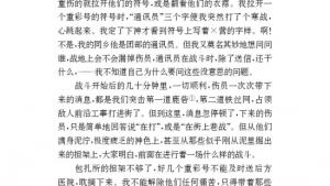 苏教版九年级语文上册电子课本-苏教版初三语文上册电子课本附：百合花(第156页)