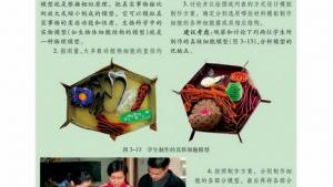 苏教版高一生物必修1（分子与细胞）电子课本细胞核(第42页)