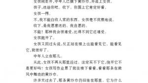 苏教版七年级语文下册电子课本-苏教版初一语文下册电子课本黄纱巾(第88页)