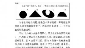 苏教版七年级语文上册电子课本-苏教版初一语文上册电子课本十八 斜塔上的实验(第153页)