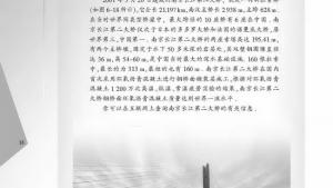 苏教版八年级物理下册电子课本,苏教版初二物理下册电子课本五、物质的物理属性(第18页)