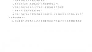 苏教版高三化学-有机化学基础电子课本第二单元 芳香烃(第57页)