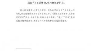 苏教版八年级语文上册电子课本,苏教版初二语文上册电子课本诵读欣赏 古诗二首(第116页)