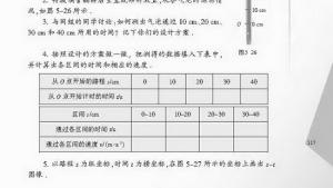 苏教版八年级物理上册电子课本,苏教版初二物理上册电子课本三、直线运动(第117页)