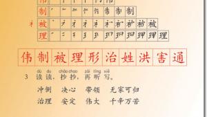 苏教版二年级语文上册电子课本15 大禹治水(第104页)